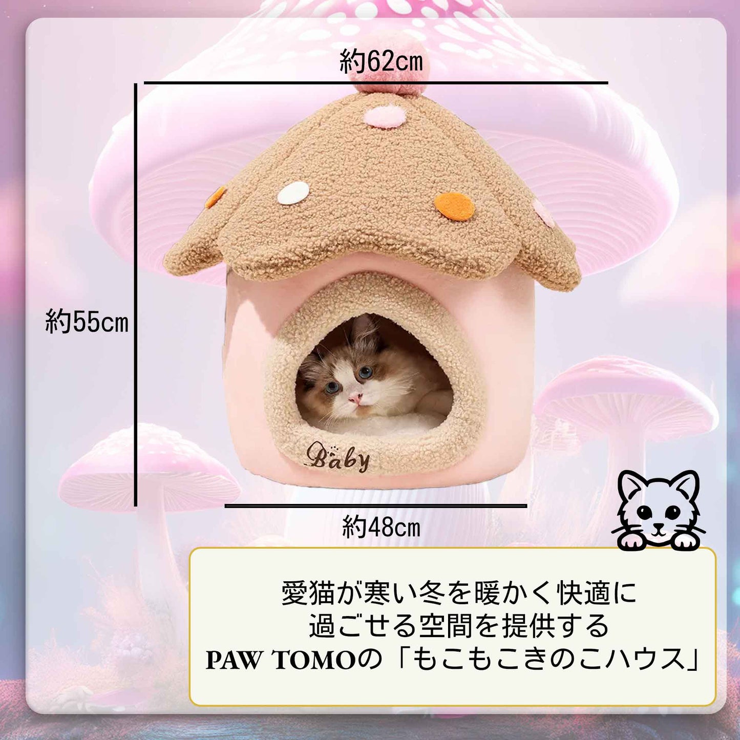 Cute cat house (fluffy mushroom)