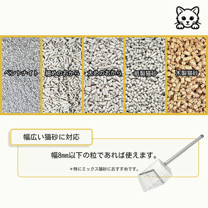 ステンレス猫砂スコップ｜大型ロングタイプ｜深型シャベル