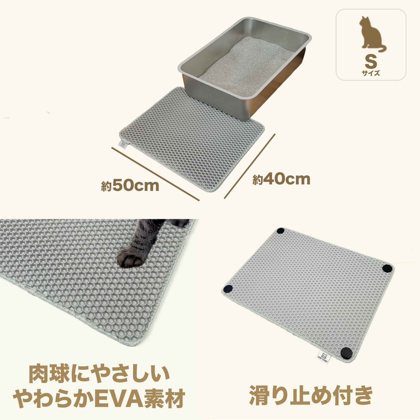 PAW TOMO 猫用トイレマット｜砂飛び散り防止｜滑り止め付き【ライトグレー】