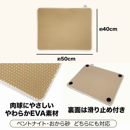 PAW TOMO 猫用トイレマット｜砂飛び散り防止｜滑り止め付き【ベージュ】