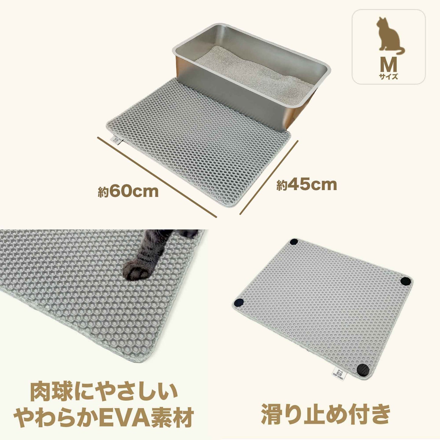 PAW TOMO 猫用トイレマット｜砂飛び散り防止｜滑り止め付き【ライトグレー】