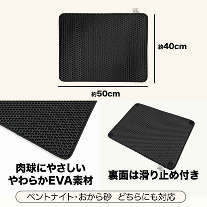 PAW TOMO 猫用トイレマット｜砂飛び散り防止｜滑り止め付き【ブラック】